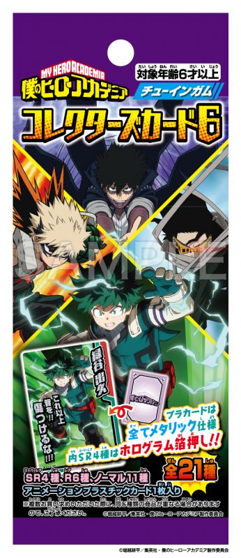 Candy Toy - My Hero Academia Collector's Card 6 (Box/20pack)