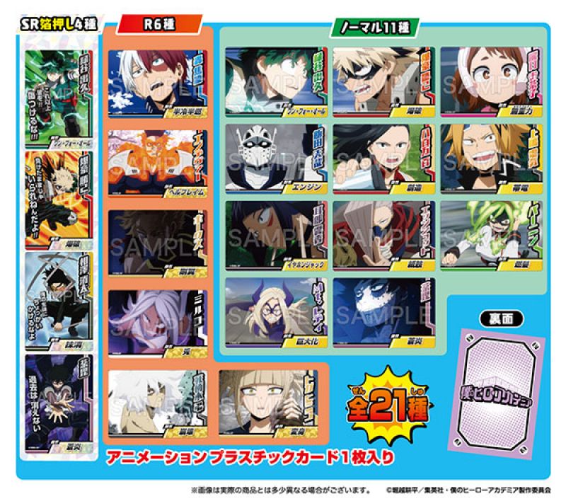 Candy Toy - My Hero Academia Collector's Card 6 (Box/20pack)
