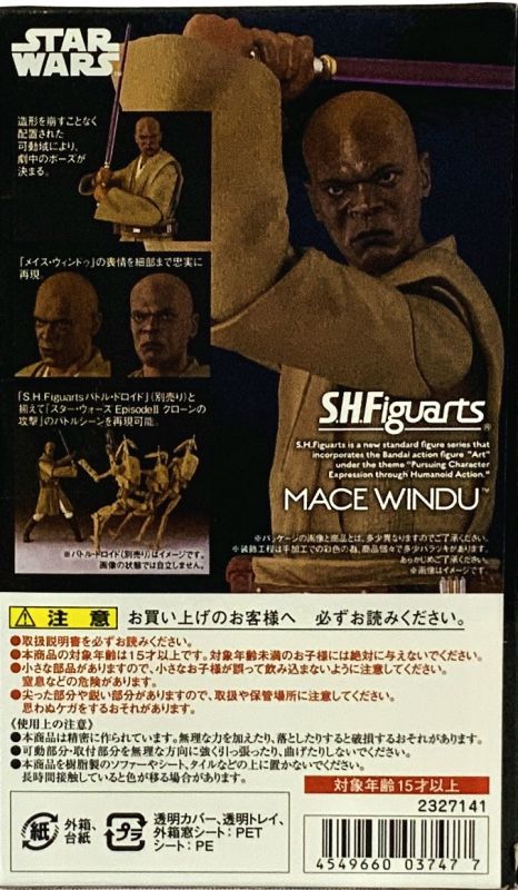 S.H. Figuarts Star Wars - Mace Windu