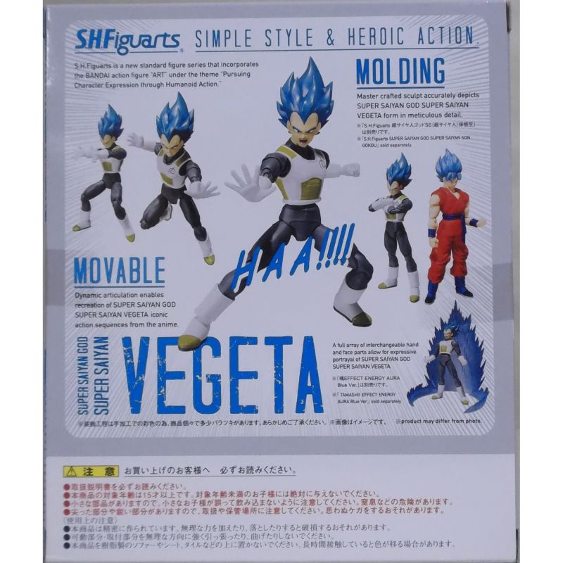 S.H. Figuarts Dragon Ball Super - Super Saiyan God SS Vegeta TamashiWeb Exclusive